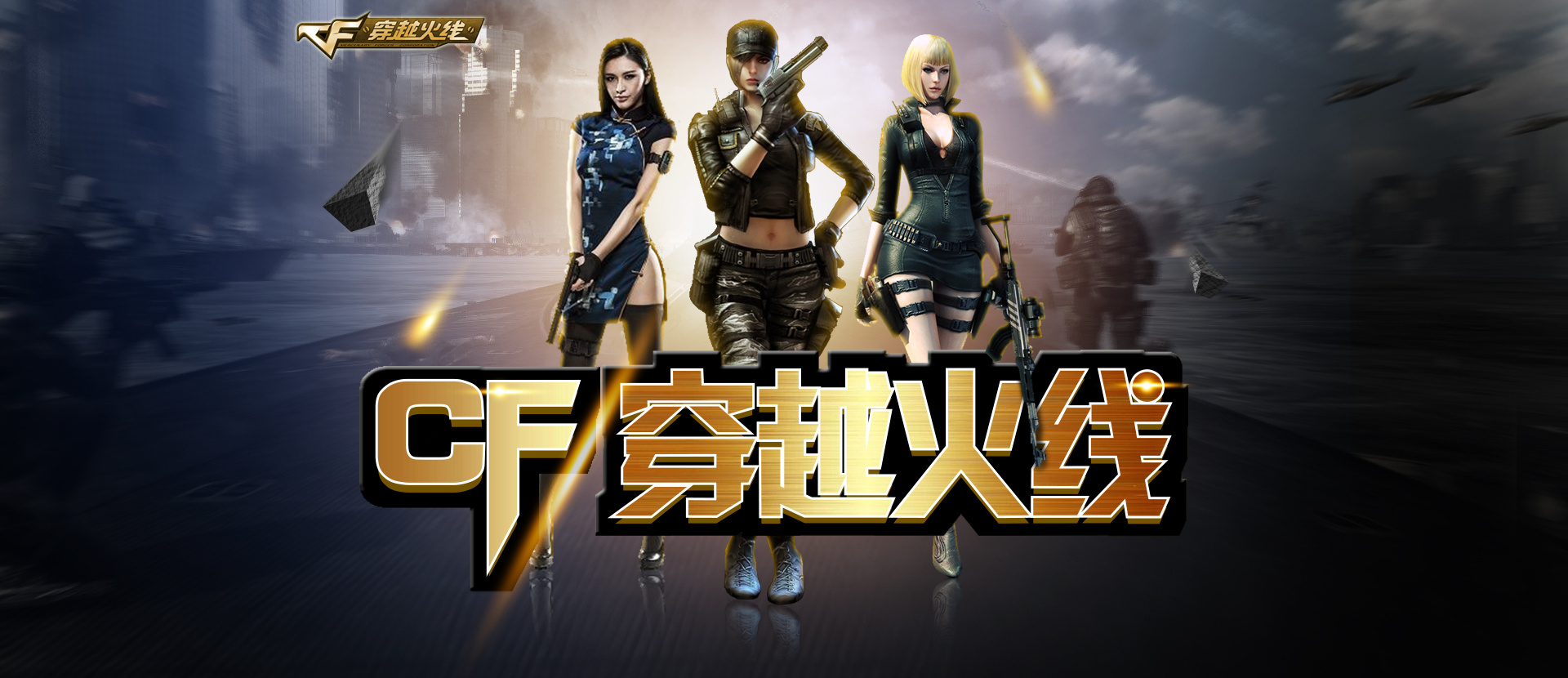 长打威胁与